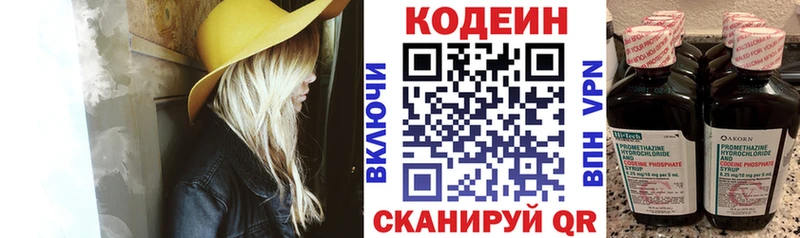 Кодеиновый сироп Lean Purple Drank  Георгиевск 