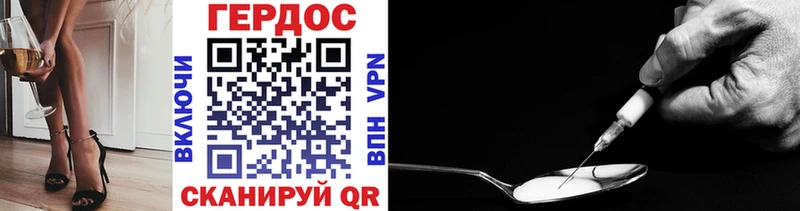 Героин VHQ  Георгиевск 