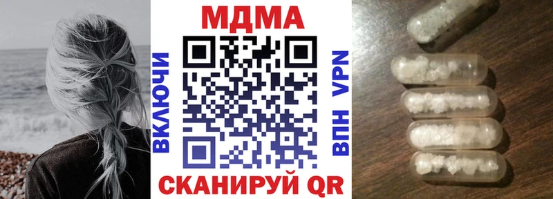 MDMA кристаллы  купить наркотики цена  Георгиевск 