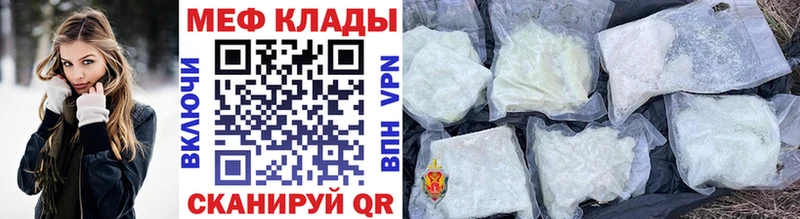 МЕФ кристаллы Георгиевск