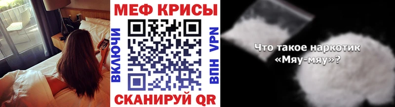 МЯУ-МЯУ кристаллы ОМГ ОМГ ссылка Георгиевск