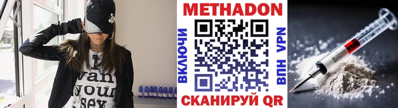 наркота  Георгиевск  МЕТАДОН VHQ 